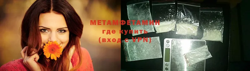 МЕТАМФЕТАМИН Methamphetamine  где можно купить наркотик  Ардатов 