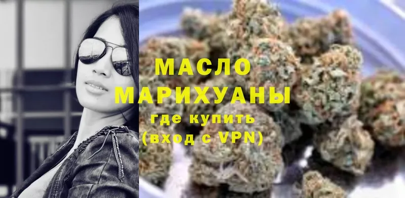 где купить   Ардатов  Дистиллят ТГК THC oil 